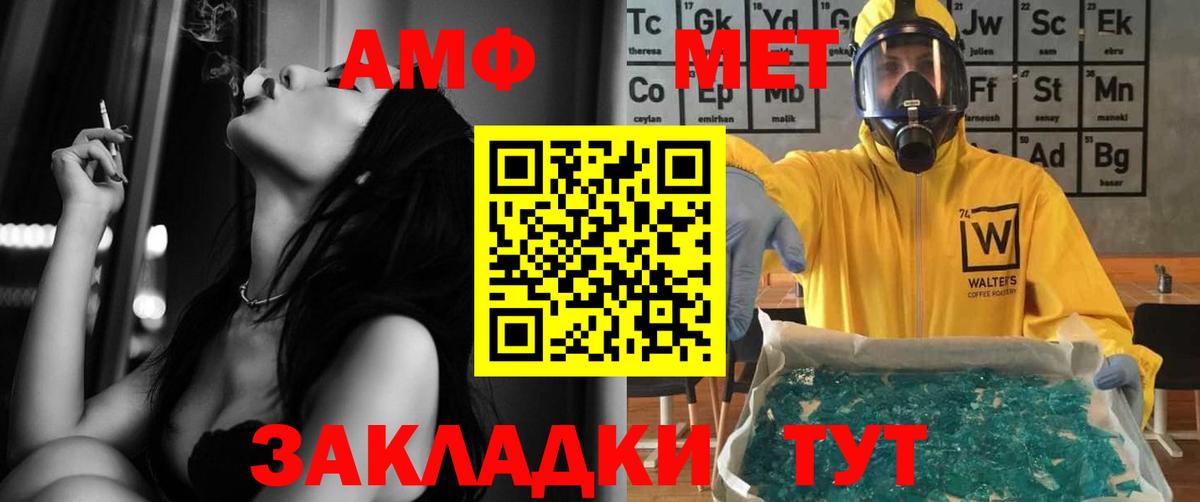 АМФЕТАМИН VHQ  АМФ  Артём 