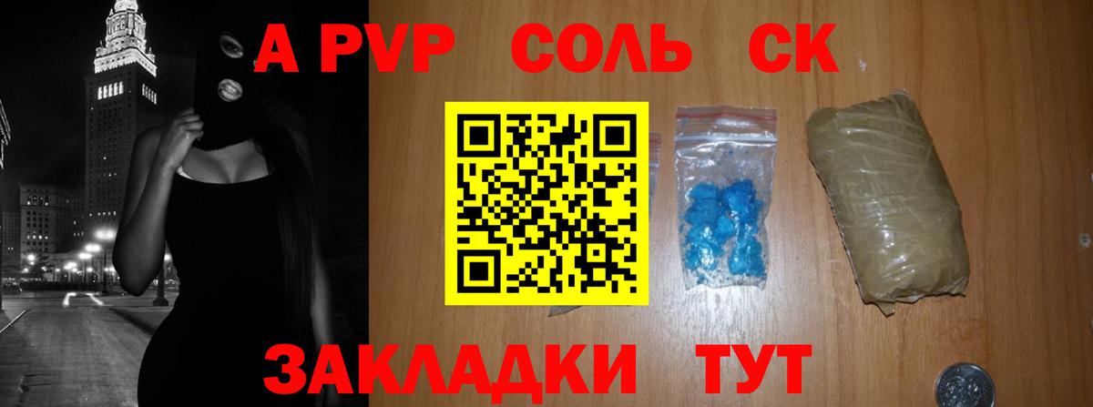 A-PVP кристаллы  A PVP СК  Артём  Вход с VPN  Альфа ПВП VHQ 