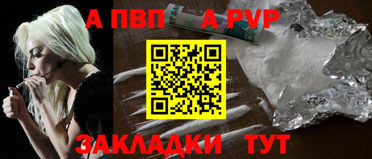 Alpha PVP крисы CK Артём