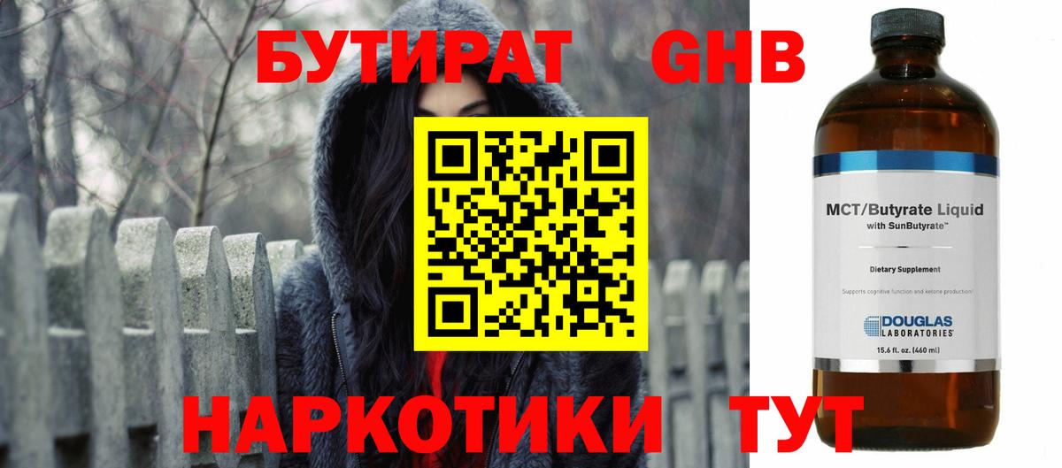 Артём  БУТИРАТ буратино  Бутират  Вход с VPN 