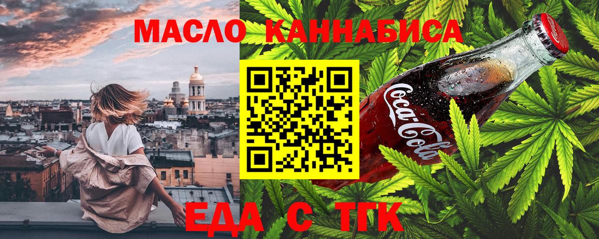 Cannafood конопля Артём