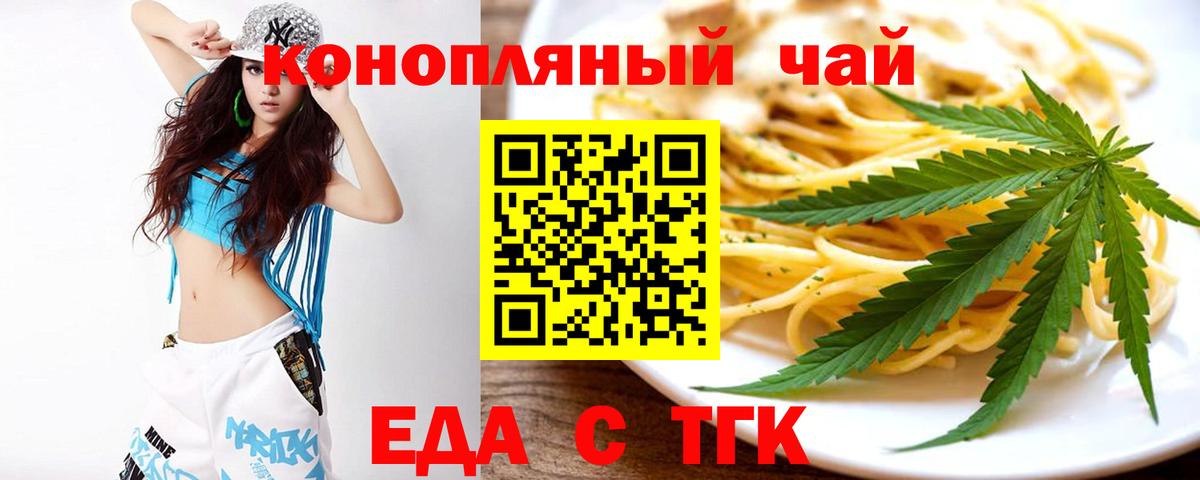 Артём  Еда ТГК марихуана  Вход с VPN 