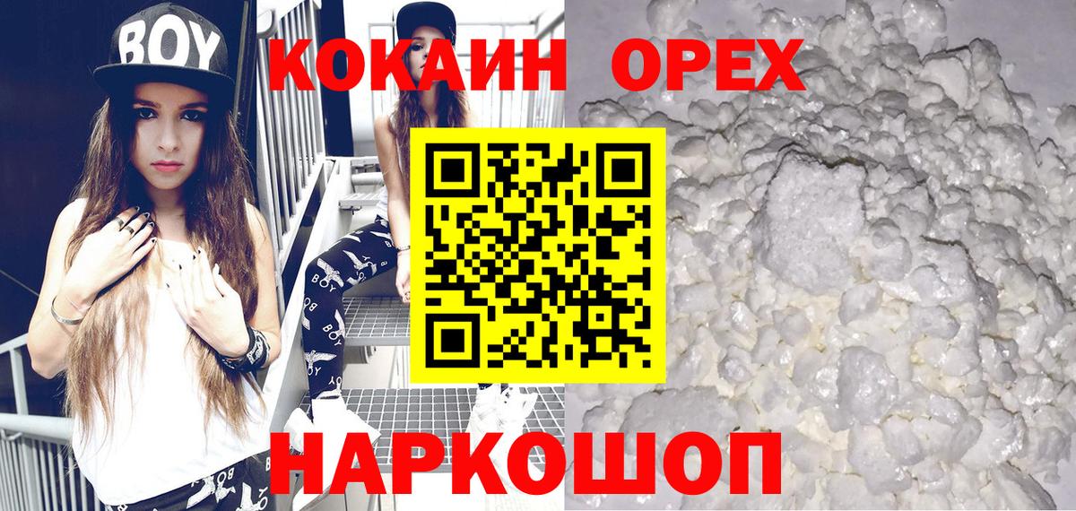 Артём  КОКАИН  купить наркотик  COCAIN Боливия  КОКАИН Columbia  Вход с VPN 