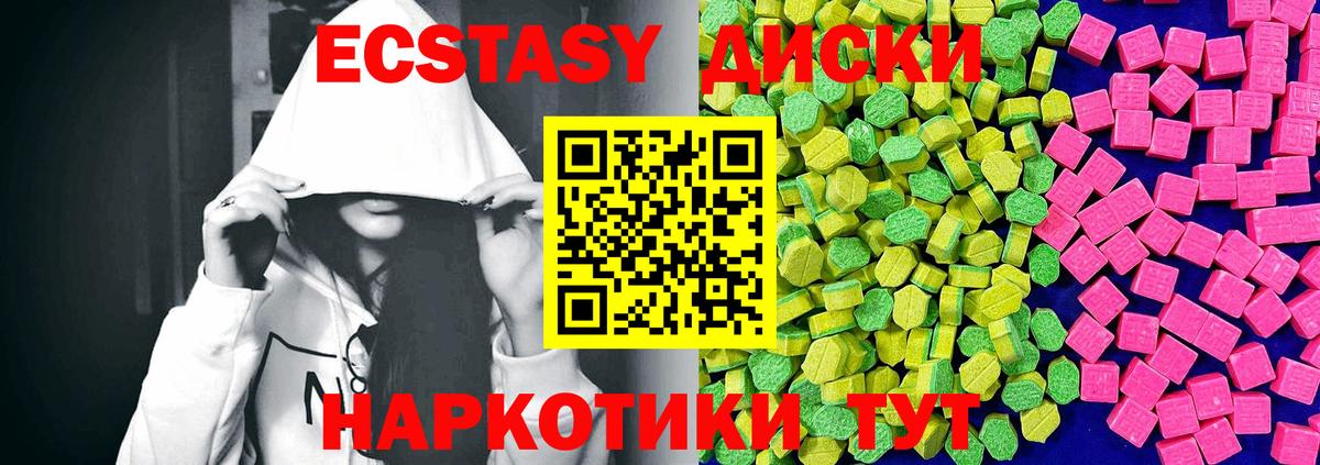Экстази 300 mg  Артём  наркота  Экстази 99% 