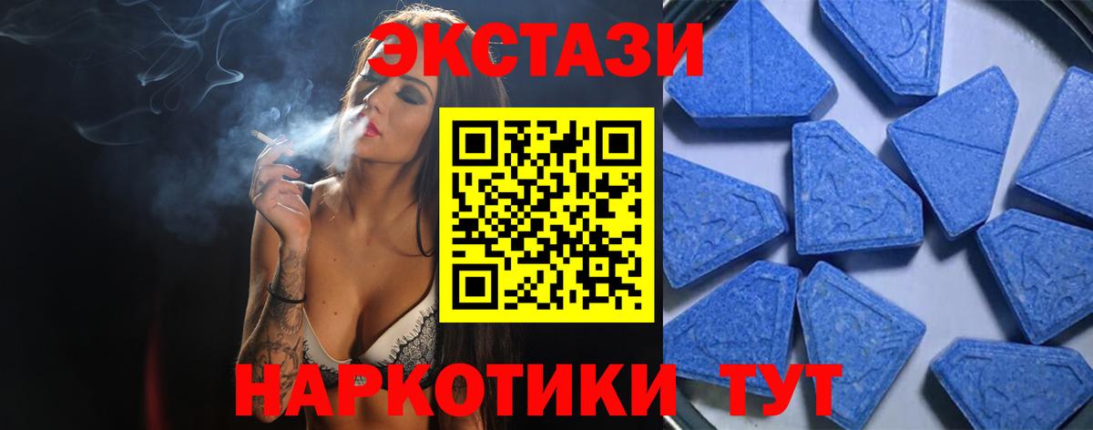 Артём  ЭКСТАЗИ DUBAI  Вход с VPN  Экстази  Экстази VHQ 