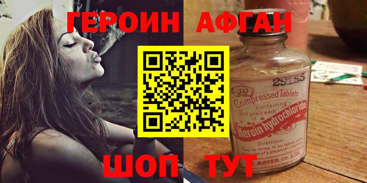 Артём  Героин  Вход с VPN  Героин Heroin 