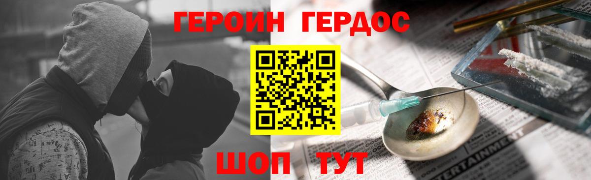 ГЕРОИН хмурый Артём