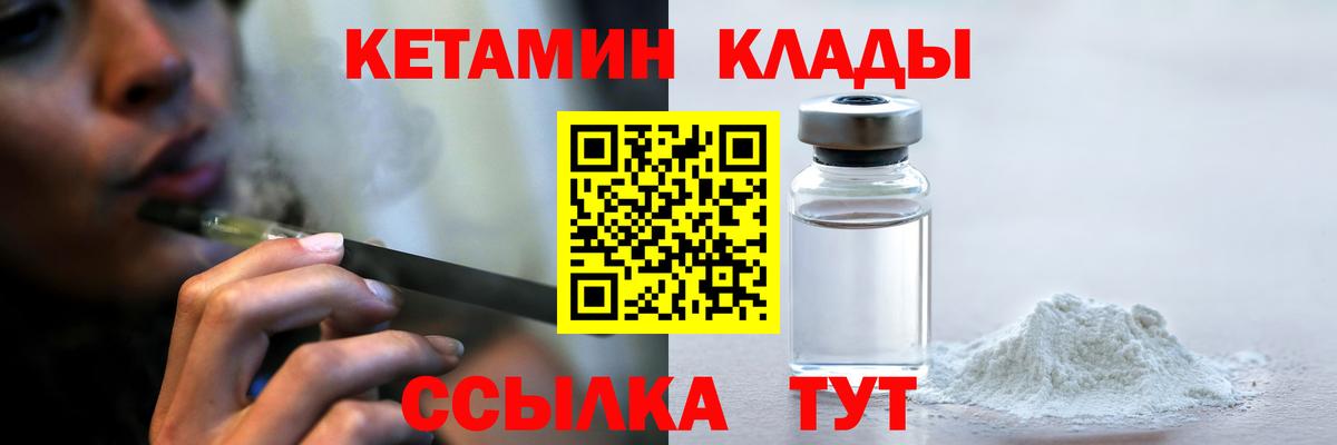 Артём  Кетамин ketamine  Вход с VPN 