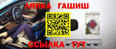 гашик Апшеронск