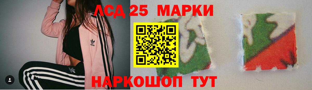 LSD-25 экстази кислота Артём
