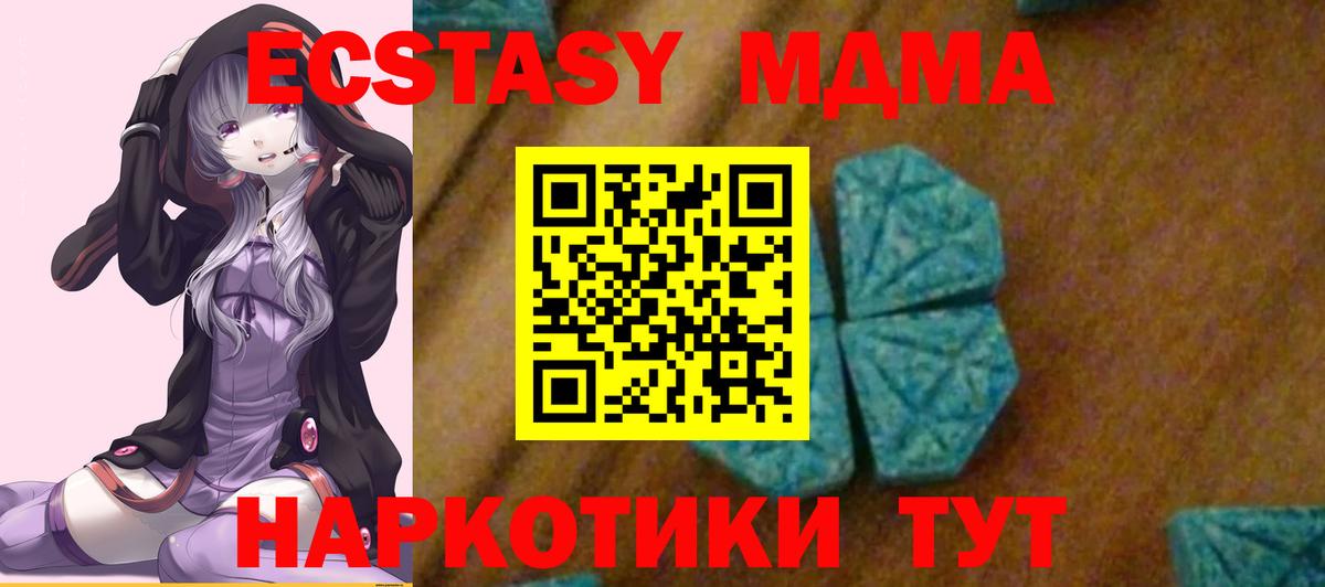 MDMA кристаллы  Вход с VPN  MDMA  Артём 