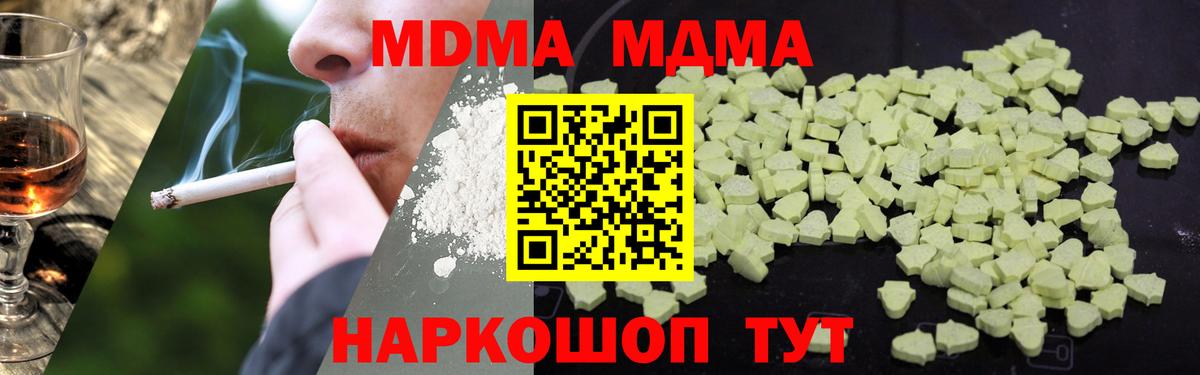 МДМА кристаллы Артём