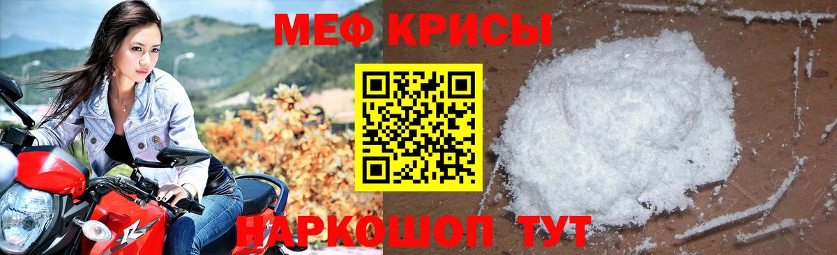 Меф кристаллы  Мефедрон  Артём  Вход с VPN  гидра онион  Меф мука 