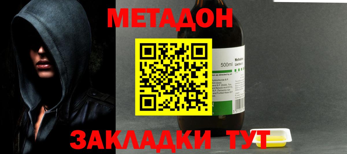 Метадон methadone Артём