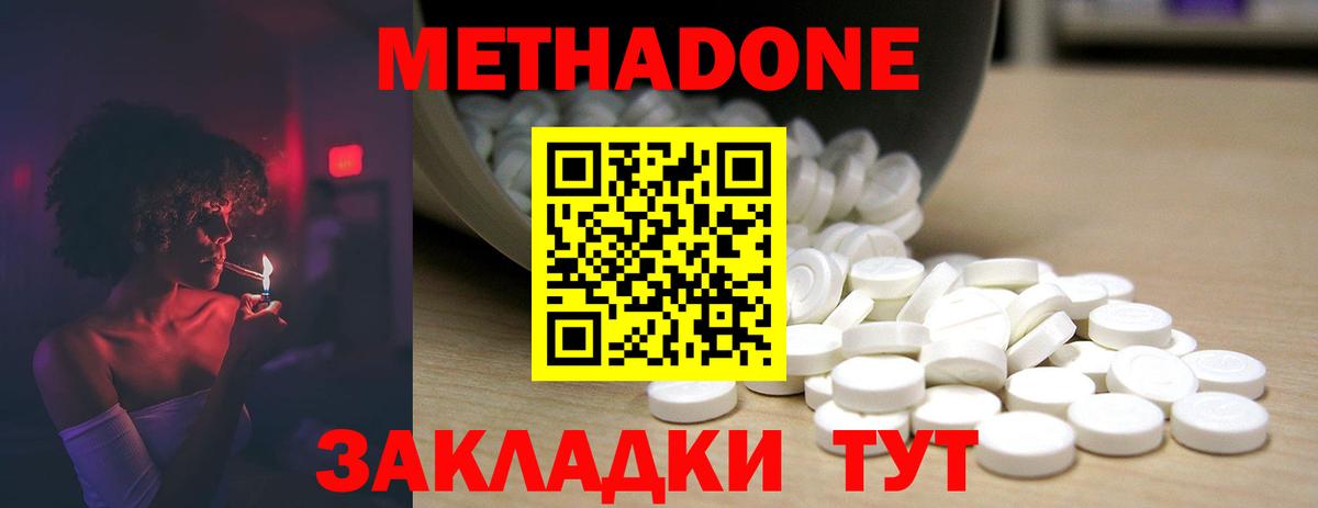 Метадон methadone  мега ссылка  Артём  Вход с VPN  Метадон methadone 