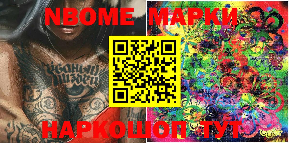 Марки 25I-NBOMe 1,5мг  Марки 25I-NBOMe 1,5мг  Артём  Вход с VPN 